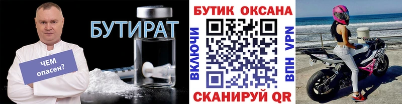 Бутират оксибутират  кракен ссылки  Ликино-Дулёво 