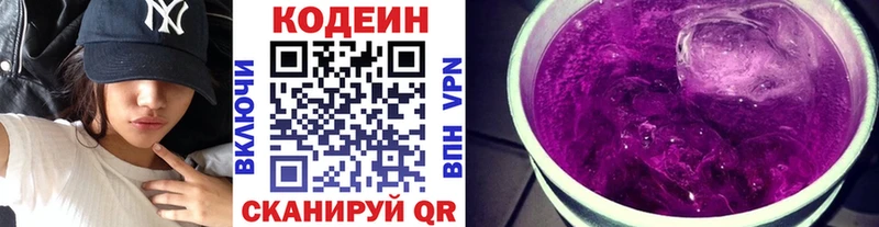 купить наркоту  блэк спрут зеркало  Кодеиновый сироп Lean напиток Lean (лин)  Ликино-Дулёво 