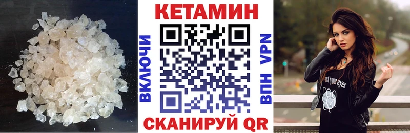 КЕТАМИН VHQ  Ликино-Дулёво 