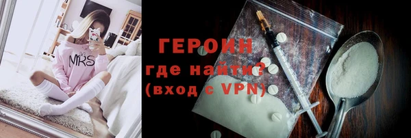 героин Алексин