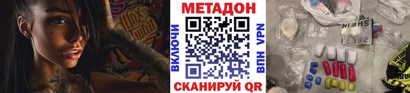Метадон methadone  Ликино-Дулёво 